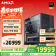 AMD銳龍R7 9800X3D主機組裝電腦RTX5080 RX9070XT顯卡直播電競設計9850X3D臺式電腦主機DIY組裝機 銳龍9 9950X3D+RTX5080丨配十 主機套件