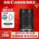 佳能RF-S55-210mm F5-7.1 IS STM半畫(huà)幅微單遠攝變焦鏡頭 適用EOSR R7 RF-S55-210mm F5-7.1 IS 標配
