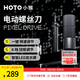 HOTO小猴PixelDrive電動(dòng)螺絲刀無(wú)線(xiàn)家用工具精密維修家具組裝螺絲批