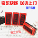 伊始刻章印章定制銀行現(xiàn)金收付訖作廢正副本微信收付款復印無效已受控文件自帶印油財務會計通用光敏印章 現(xiàn)金收訖
