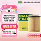 曼牌濾清器（MANNFILTER）機油濾清器機油濾芯HU711/6Z奔馳C180200C300E200300GLC260GLK260