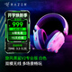 雷蛇（Razer）旋風(fēng)黑鯊V2系列頭戴式電競電腦游戲耳機耳麥被動(dòng)降噪7.1環(huán)繞聲通訊麥克風(fēng) 旋風(fēng)黑鯊V2專(zhuān)業(yè)版 白色【2.4G+藍牙】