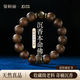 曼阿麗奇楠沉香手串男生肖本命佛文玩佛珠手串馬年本命年護身符六字真言 【平安守護】生肖馬-收藏級天然奇楠沉香 12MM