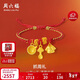 周六福衣食無(wú)憂(yōu)寶寶黃金轉運珠手繩生日禮物定價(jià)A1713550 約1.42g
