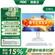 AOC品牌一體機電腦全新商務(wù)辦公家用游戲設計剪輯Ai臺式全套整機 27英寸13代N95+16G+1TB固態(tài) 聯(lián)保三年/內置WIFI.音響/鍵鼠