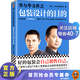 華與華文庫之包裝設計的目的 華杉 自己銷(xiāo)售 自己放上貨架就大賣(mài) 經(jīng)典海底撈六個(gè)核桃黃金酒東鵬飲料田七牙膏 管理學(xué) 市場(chǎng)營(yíng)銷(xiāo) 設計學(xué)