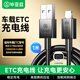 畢亞茲充電線(xiàn)etc車(chē)載數據線(xiàn)通適用粵通卡溢速通中原通蘇通卡萬(wàn)集金juli魯通充電器快充線(xiàn)10針 上下各5針