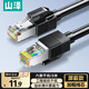 山澤六類(lèi)屏蔽網(wǎng)線(xiàn) 2米千兆寬帶連接線(xiàn) CAT6類(lèi)工程家用電腦網(wǎng)絡(luò )線(xiàn)8芯抗干擾成品跳線(xiàn)帶雙接頭黑色SF6020