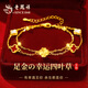 老鳳祥足金黃金四葉草手鏈女款瑪瑙新年情人節女生生日禮物女朋友老婆 足金四葉草*贈925銀手鏈