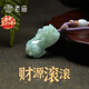 老廟翡翠吊墜糯種貔貅玉石掛件男女款玉墜編繩節日生日禮物 翡翠貔貅吊墜