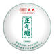 勐庫戎氏【珍藏品】25年正氣塘核心地塊一類(lèi)古樹(shù)云南臨滄普洱生茶干倉
