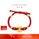 周大福平安扣黃金手繩紅繩兒童款 小版 EOR998新年禮物 本命年禮物