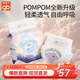好孩子POMPOM嬰兒紙尿褲拉拉褲寶寶春夏成長(cháng)訓練褲尿不濕組合裝 POMPOM系列紙尿褲 拉拉褲XL碼24片*4包((體重24-34斤))