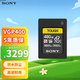 索尼（SONY）480GB CFexpress 4.0 Type A存儲卡 CEA-G480T 讀速1800MB/s 三防卡