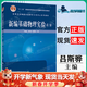 【正版包郵】新編基礎物理實(shí)驗（第二版）呂斯驊 段家忯 張朝暉 高等教育出版社 物理競賽書(shū) 十二五普通高等教育本科規劃教材 新編基礎物理實(shí)驗 第2版
