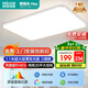 四季沐歌（MICOE）照明全光譜護眼led吸頂燈高顯色防藍光客廳燈現代簡(jiǎn)約中山燈具