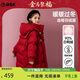 ASK JUNIOR【90絨】女童羽絨服2025冬裝連帽中長(cháng)新年裝外套 酒紅色 150