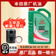 本田（HONDA）東風(fēng)本田原廠(chǎng)機油思域英詩(shī)派life crv xrv urv hrv享域艾力紳保養 東本 全合成 0W-20 綠桶4L+送機濾墊片