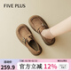 5+（FivePlus）厚底樂(lè )福鞋女2025秋季新款復古休閑百搭單鞋英倫風(fēng)勃肯鞋小皮鞋 棕色 37