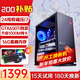 酷耶i7升十八核32G內存4060游戲電腦臺式機臺式電腦主機獨顯全套組裝電腦整機家用辦公 套餐二 24線(xiàn)程/16G/256G玩轉騰訊全家桶
