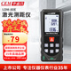 華盛昌（CEM）LDM-80E測距儀 手持式激光高精度電子尺紅外量房?jì)x雙物理水平80米