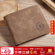 馬莎蘭緹(MashaLanti)男士錢(qián)包短款大容量皮錢(qián)夾多卡位零錢(qián)包超薄卡包男禮盒父親節生日禮物實(shí)用送爸爸男朋友老公