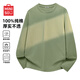 名創(chuàng  )優(yōu)品（MINISO）初秋純棉打底衫男春秋重磅圓領(lǐng)內搭上衣男女生百搭純色長(cháng)袖T恤潮 棕櫚綠(純色) L 175(名創(chuàng  )優(yōu)品 品控嚴格)