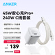 ANKER安克安心充【熱銷(xiāo)100W+】充電器35W/45W適配蘋(píng)果17Air/iPhone17 Pro快充華為小米PD氮化鎵充電頭 【專(zhuān)充蘋(píng)果17全系】45W頭+雙C線(xiàn)0.9米套裝白