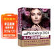 中文版Photoshop 2024從入門(mén)到精通（微課視頻 全彩版）哪吒動(dòng)畫(huà)使用軟件平面建模渲染書(shū)籍 ps圖像后期處理 平面設計 UI設計