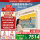 創(chuàng  )維電視A7H 85英寸藝術(shù)壁紙電視Mini LED 3.9cm超薄無(wú)縫貼墻 四重不反光屏 家電國家補貼