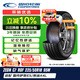 固鉑（Cooper）汽車(chē)防爆輪胎 225/50R18 95W C7 RFT 適配寶馬X1