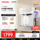 東芝【官方旗艦店】大白梨2.0管線(xiàn)機全通量適配 精鋼芯速熱 UV殺菌貼心夜燈即熱直飲壁掛式管線(xiàn)機TG-02 【白色】【常溫-99℃ 即熱出水】