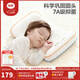 良良（liangliang）「第五代新品」嬰兒枕頭0-6歲兒童護型枕新生寶寶定型枕 0-3歲排汗護型枕 專(zhuān)利抑菌|可拆水洗