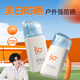 美康粉黛【郝熠然同款】NO.1防曬霜美白精華乳軍訓清爽不油膩防曬50g