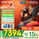 宏碁（acer）宏基暗影騎士擎7【2026年補貼15%】【5060/70顯卡】電競游戲本大學(xué)生設計筆記本電腦 【擎7】i7-14650HX【5070】16G 官方標配：1T/2.5K+高刷