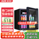 奧克斯（AUX）家用商用迷你小型單門(mén)冰箱酒柜冷柜冰吧 酒吧冷藏柜 恒溫玻璃展示柜 茶葉保鮮柜 恒溫恒濕48升【冷藏保鮮+微冷凍】