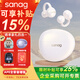 SANAG塞那S7S AI骨傳導概念藍牙耳機耳夾開(kāi)放式無(wú)線(xiàn)不入耳聽(tīng)力保護運動(dòng)跑步通話(huà)降噪會(huì )議S7S NOVA升級 【咨詢(xún)領(lǐng)福利】白色+保護套