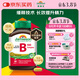 健美生（Jamieson）復合維生素B族B100 60粒/瓶 高含量緩釋提升精力減肥生發(fā)增強免疫