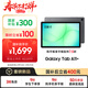 三星 Samsung【國家補貼】A11+ 11英寸平板電腦2026新款/享教育優(yōu)惠/輕薄AI平板 6G+128GB 月隱灰 5G