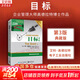 【正版包郵】目標 第3版 典藏版 艾利·高德拉特 著(zhù) 哈佛商學(xué)院等歐美名校財經(jīng)與企業(yè)管理專(zhuān)業(yè)學(xué)生參考讀物 高德拉特系列作品可選 新華書(shū)店旗艦店管理學(xué)圖書(shū)書(shū)籍 目標 第3版 典藏版【高德拉特 著(zhù)】