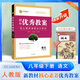 2026春初中優(yōu)秀教案 語(yǔ)文 8年級/八年級 下冊 人教版 RJ版核心素養同課異構課堂創(chuàng  )新教學(xué)設計教師專(zhuān)用8八年級下語(yǔ)文部編版志鴻優(yōu)化