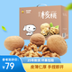 果夫子阿克蘇185原味生紙皮核桃薄皮5斤休閑零食堅果送夾子禮盒裝