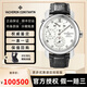 江詩(shī)丹頓（Vacheron Constantin）【二手99新】馬耳他系列男表手動(dòng)/自動(dòng)機械手表18K金商務(wù)休閑二手奢侈品瑞士腕表 【39】白金雙時(shí)區42005/000G-8900