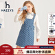 HAZZYS哈吉斯童裝女童兒童連衣裙春新款時(shí)尚簡(jiǎn)約舒適女童背帶裙 藍牛仔 155