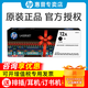 惠普（HP）原裝12a硒鼓q2612a碳粉盒1020plus m1319 m1005 mfp 1018打印機墨盒 q2612a打印機硒鼓墨盒 1支裝（2000頁(yè)）