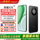 榮耀X70【國家補貼15%】新品5G手機 幻夜黑 8GB+128GB 官方標配