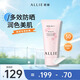ALLIE皚麗防曬霜女男士隔離防水汗敏感肌櫻花潤色效期到26年10月 櫻花60g