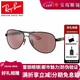 雷朋（RayBan）太陽(yáng)鏡 法拉利聯(lián)名款蛤蟆鏡經(jīng)典復古墨鏡 0RB8331M F002H2