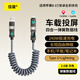 倍魔240W快充線(xiàn)智能數顯車(chē)載彈簧數據線(xiàn)四合一車(chē)載投屏適用蘋(píng)果17/華為/小米/vivo/oppo 2米 灰色