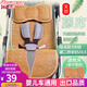 Jim&Lily嬰兒推車(chē)涼席涼墊UBEST夏季寶寶車(chē)通用嬰兒床新生兒童藤坐墊枕頭 (分腿式+藤枕-兼手臂席)涼而不冰 78cm*33.5cm